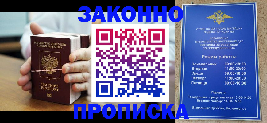 временная регистрация недорого в Козельске