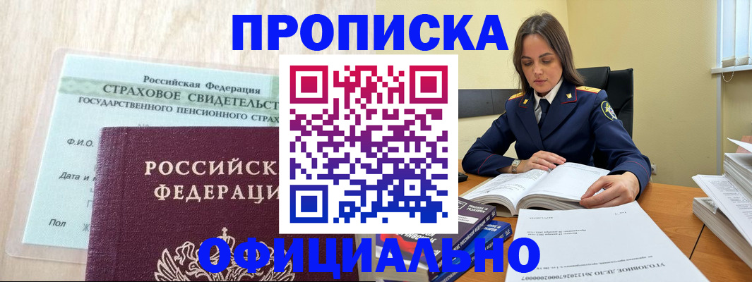 временная регистрация купить в Козельске