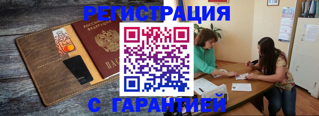 прописка ребенка в Козельске