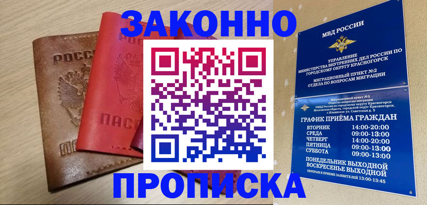 временная регистрация собственник в Козельске